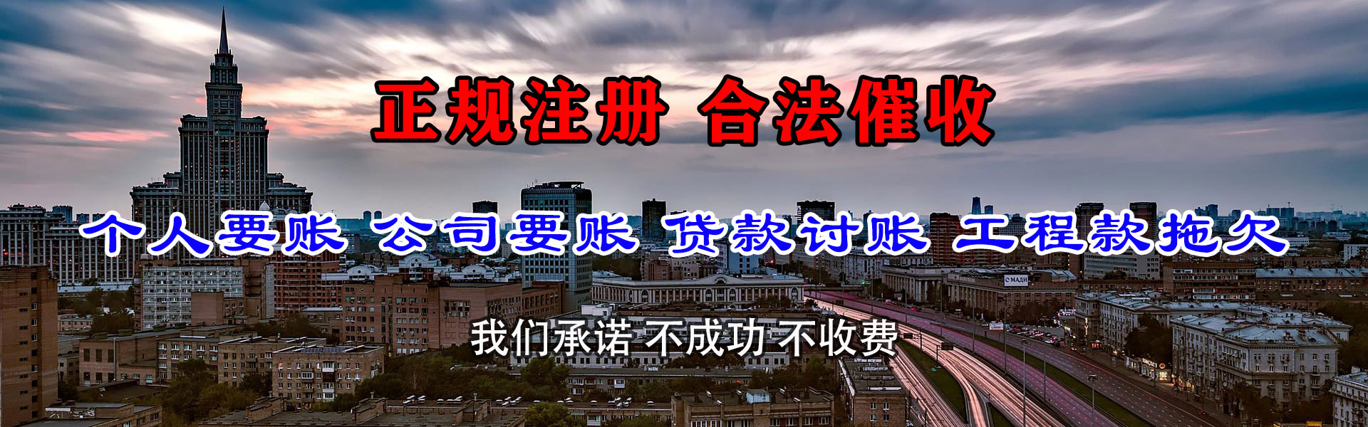 连州讨债公司