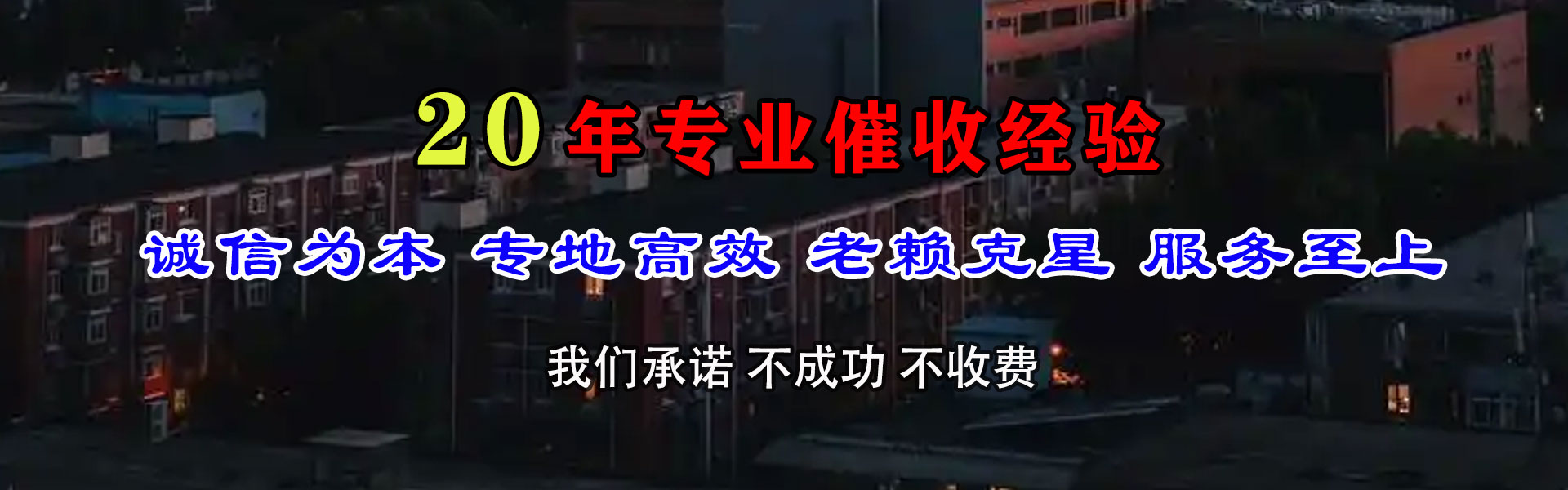 连州清账公司